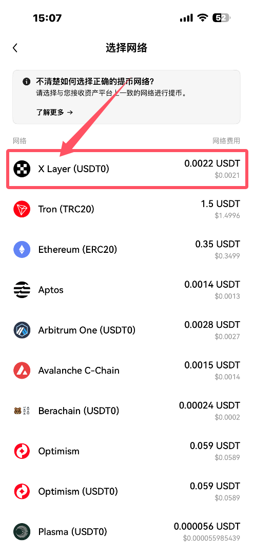 欧易交易所转币到欧易钱包流程（接收资产流程）_图9