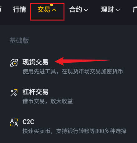 零基础学习：加密货币是如何赚钱的？如何选择加密货币交易所平台？