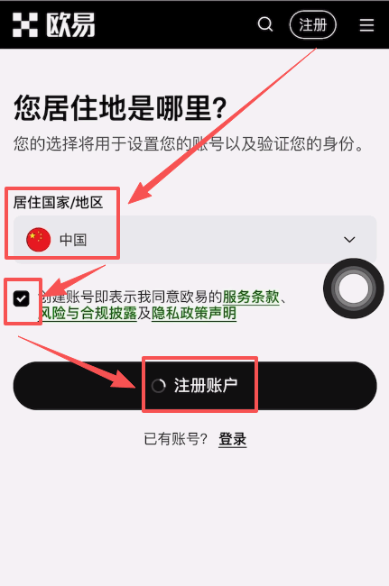 注册账户_图2