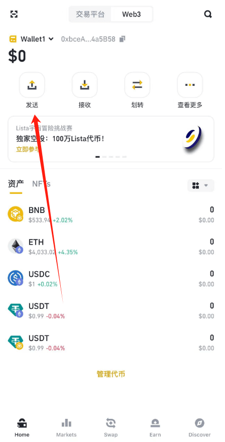 提币