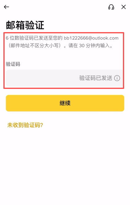 币安交易所注册和实名认证(KYC)新手操作流程_图5