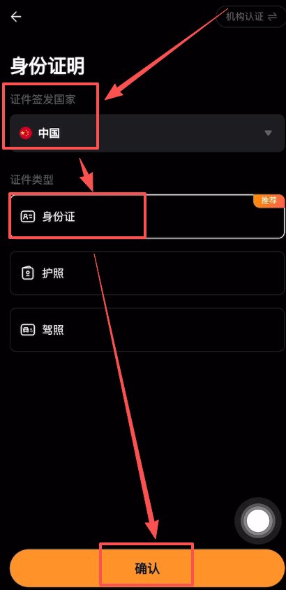 步骤3：KYC验证（解锁全功能，必做）未KYC无法大额交易/提现。_图2