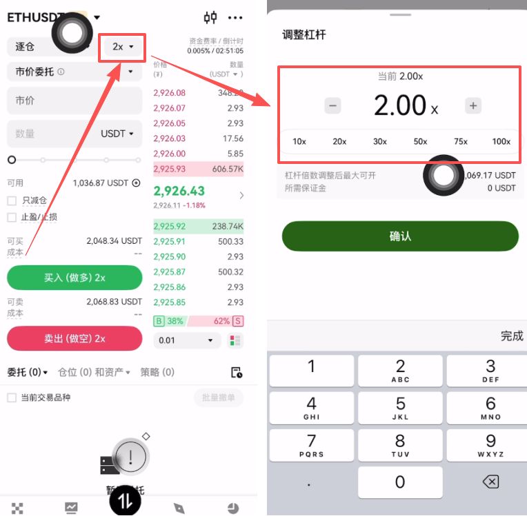 合约交易_图4