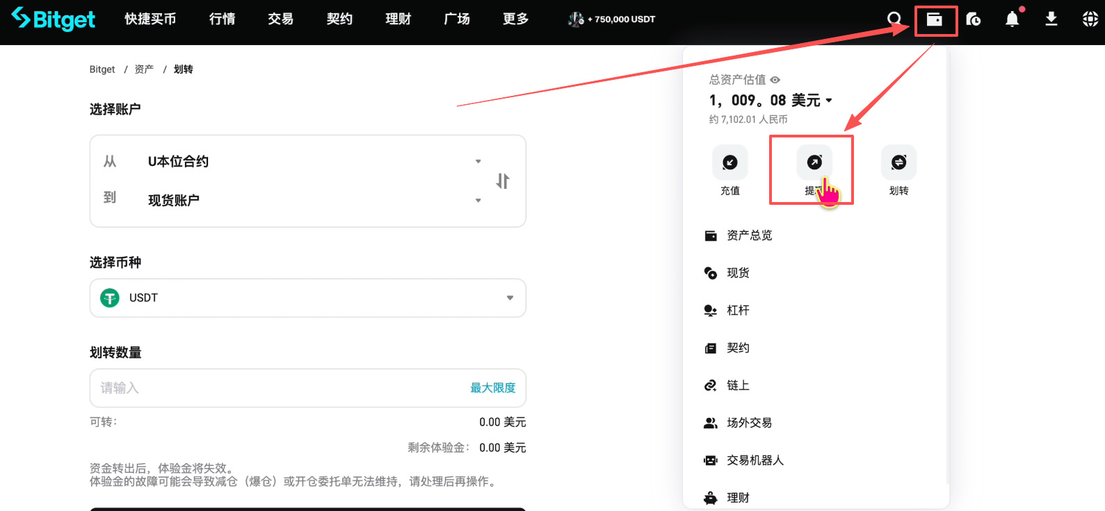 如何注册Bitget交易所并进行身份认证?获得120USDT的体验金奖励_图32