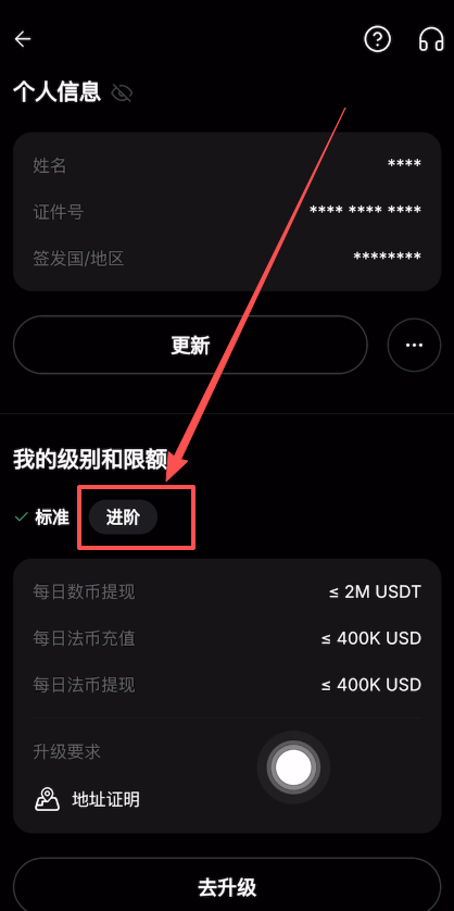 Bybit新手注册及认证