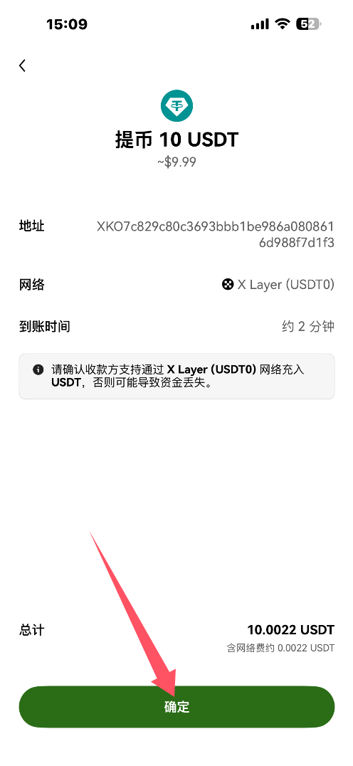 欧易交易所转币到欧易钱包流程（接收资产流程）_图15