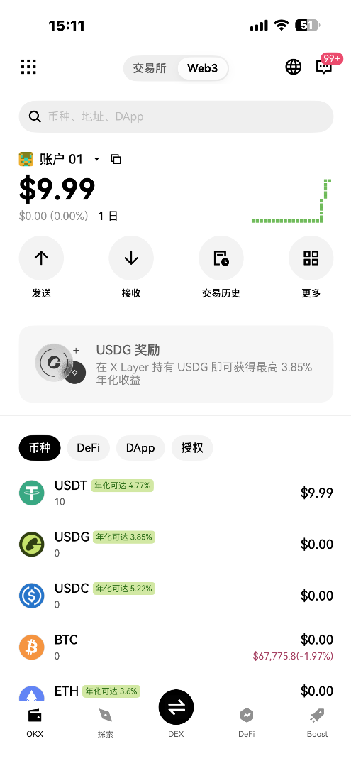 欧易交易所转币到欧易钱包流程（接收资产流程）_图19