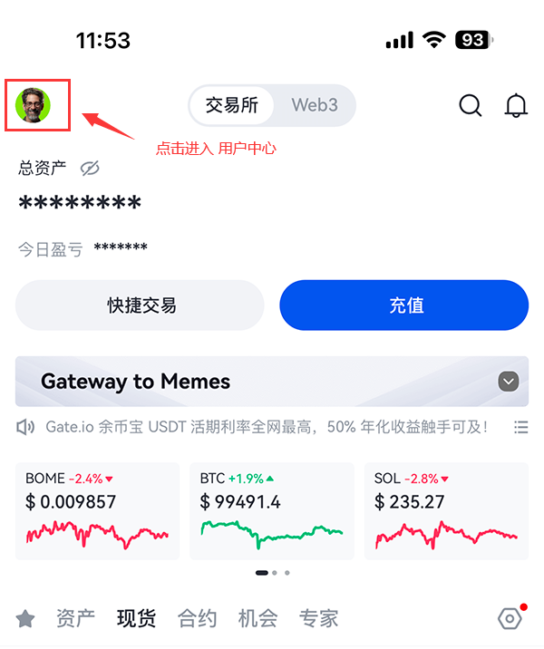 Gate.io&nbsp;帐户：设定2FA 双重验证(保护帐户安全)