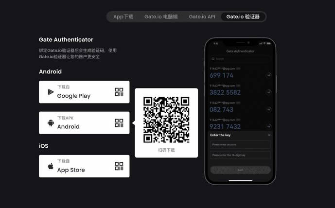 步骤一：绑定Google 身分验证器