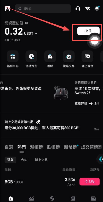 如何在Bybit充值以及提币?