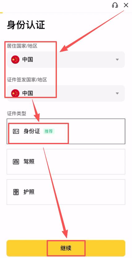 币安交易所注册和实名认证(KYC)新手操作流程_图8