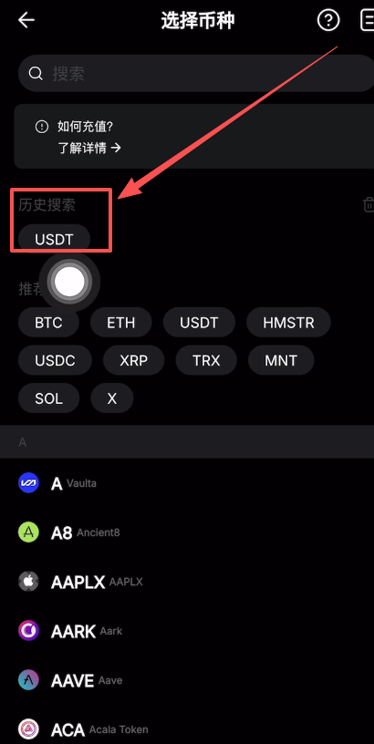 Bybit如何充值，完成第一次首笔充值_图3