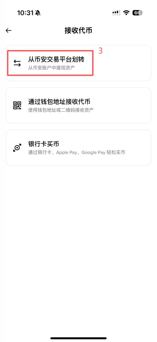链上钱包使用教学