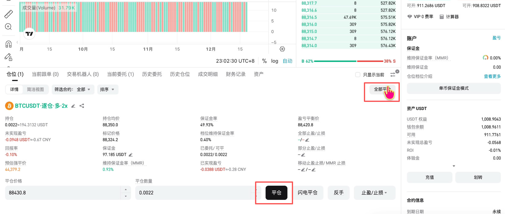 如何注册Bitget交易所并进行身份认证?获得120USDT的体验金奖励_图27
