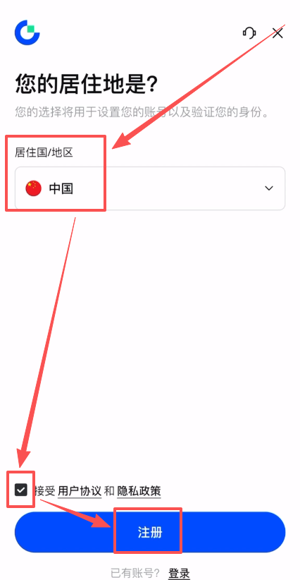 第二步：注册Gate账户_图2