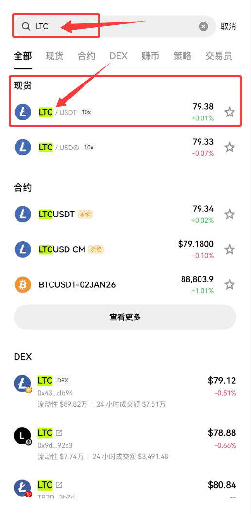 在欧易上如何投资LTC币？_图2