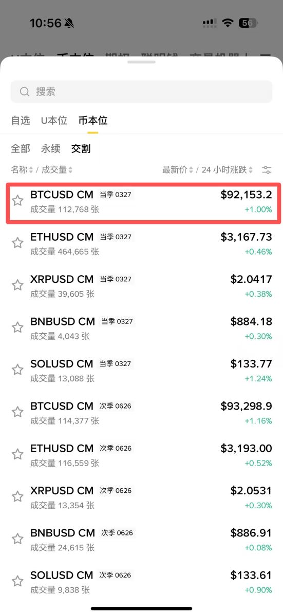 季度合约详细介绍