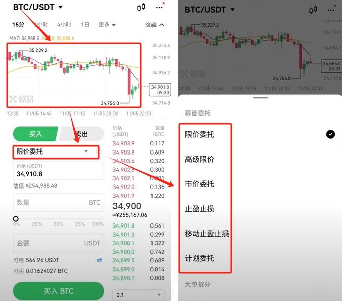 欧易交易所操作全流程介绍