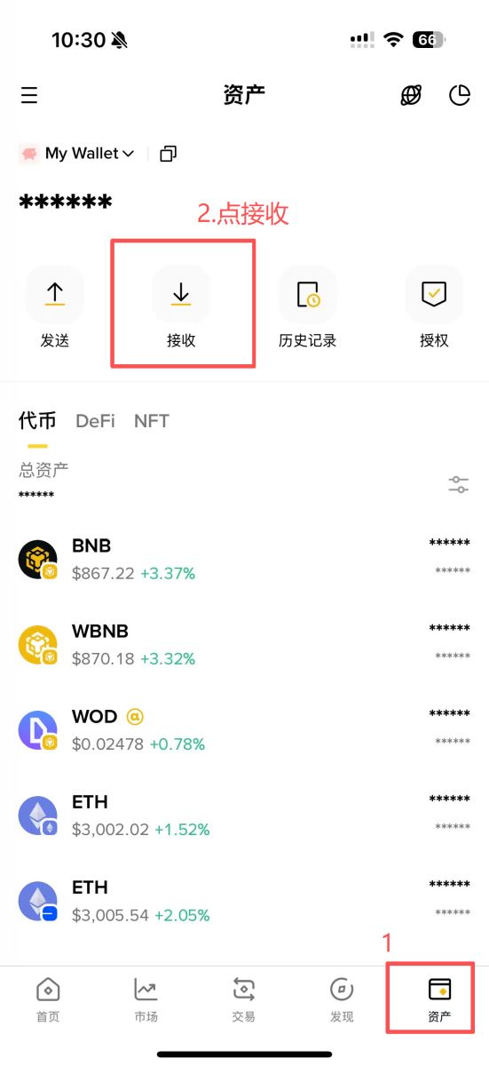 链上钱包使用教学