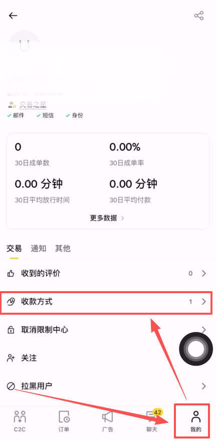 币安将USDT提现为人民币