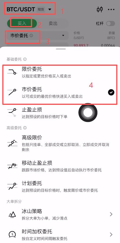 比特币购买全渠道测评