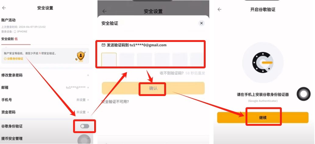 步骤3：KYC验证（解锁全功能，必做）未KYC无法大额交易/提现。_图6