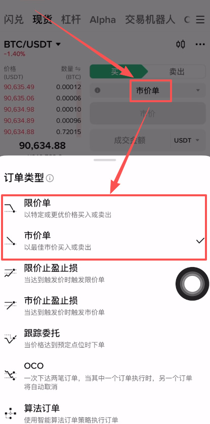 购买比特币操作步骤_图6