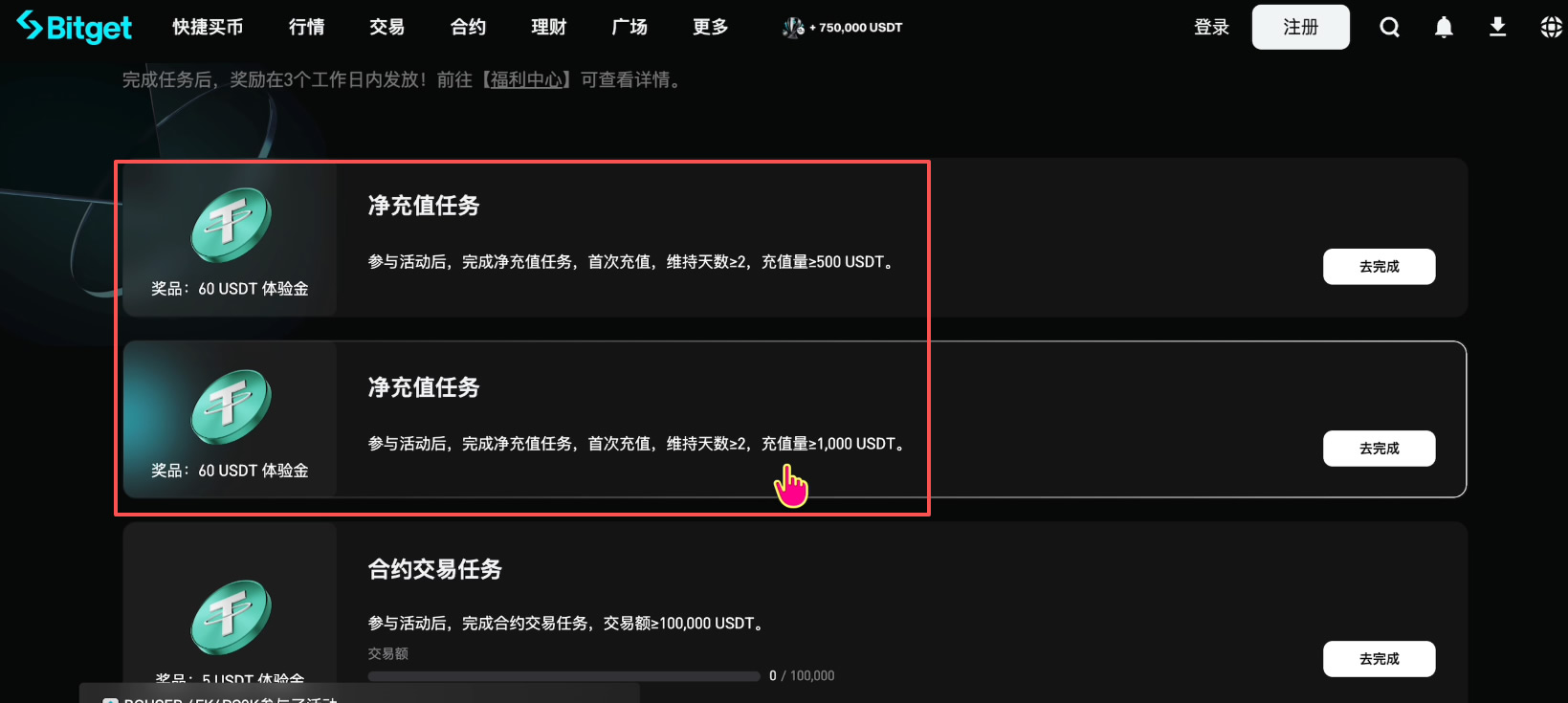 如何注册Bitget交易所并进行身份认证?获得120USDT的体验金奖励_图8