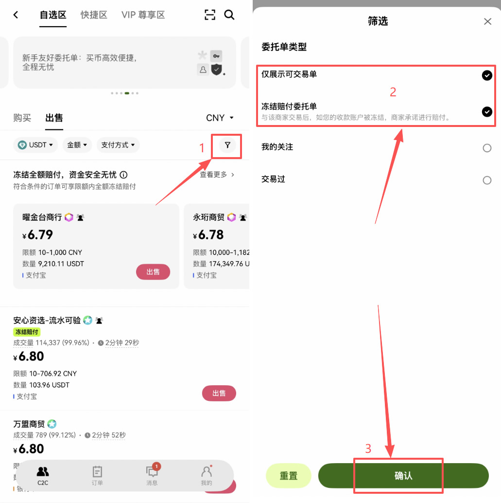 欧易将USDT提现为人民币