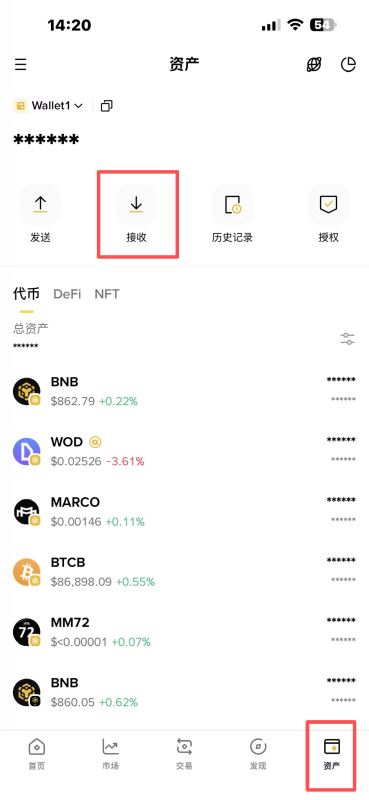 第三步：如何查找币安钱包地址_图2