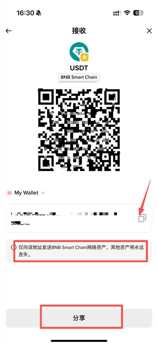 查询自己的钱包地址_图3