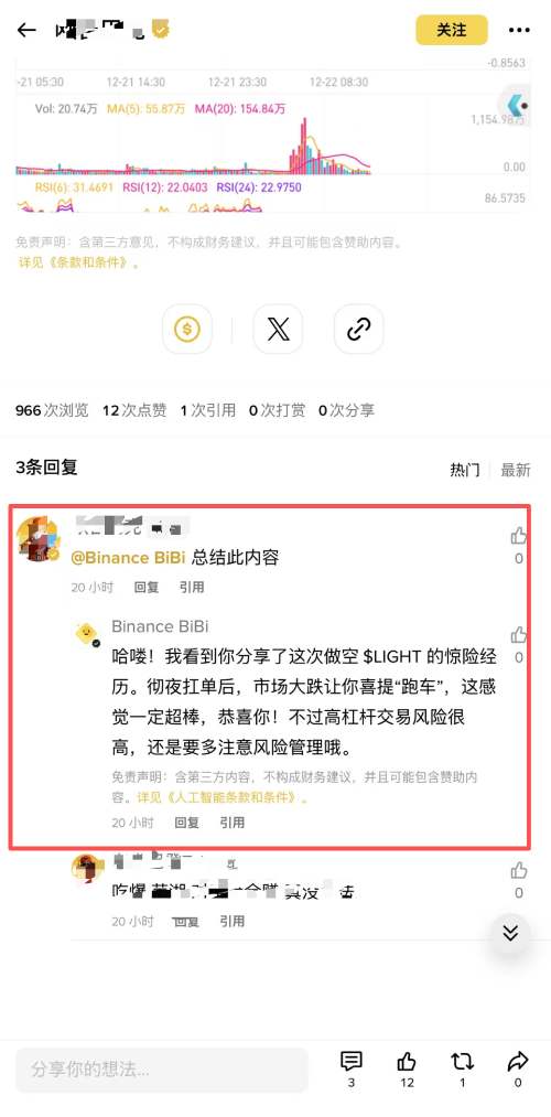 币安BIBI教学
