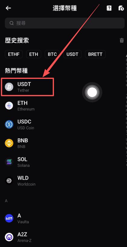 如何在Bybit充值以及提币?_图3