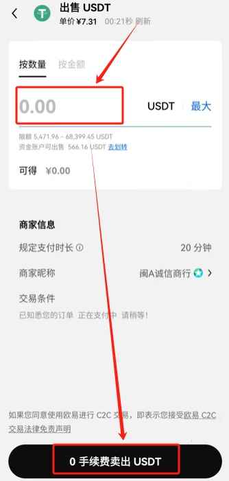 欧易交易所操作全流程介绍