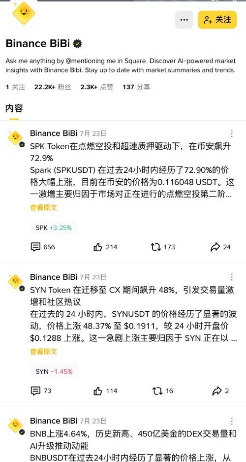 币安AI教学