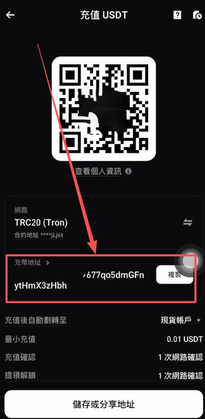 如何在Bybit充值以及提币?_图5