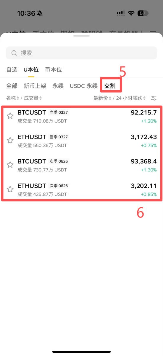 季度合约详细介绍