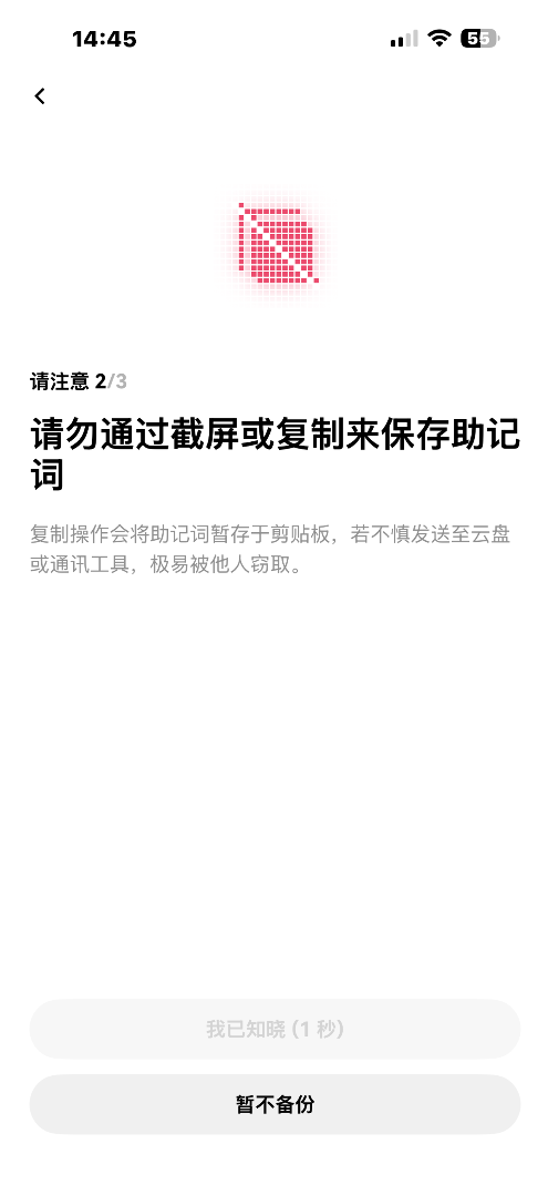 欧易钱包创建教学+备注助记词！_图5