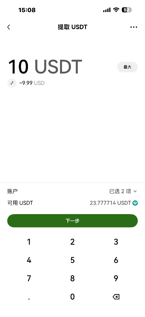 欧易交易所转币到欧易钱包流程（接收资产流程）_图13
