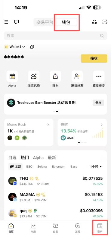 第三步：如何查找币安钱包地址