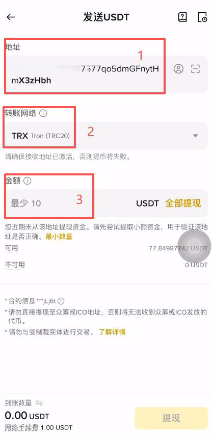 如何在Bybit充值以及提币?_图8
