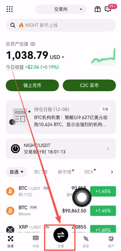 第六步:购买比特币