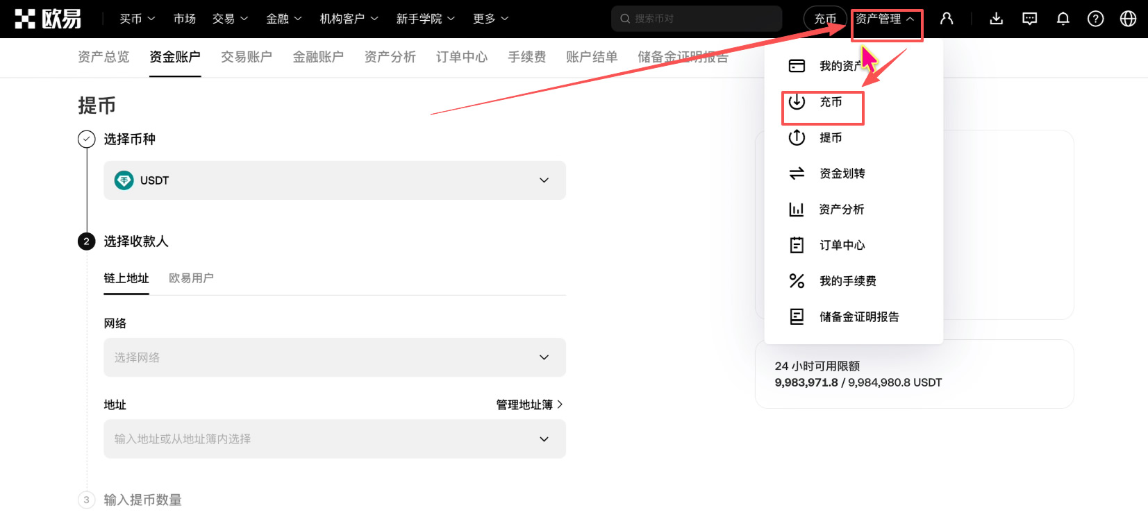 如何注册Bitget交易所并进行身份认证?获得120USDT的体验金奖励_图34