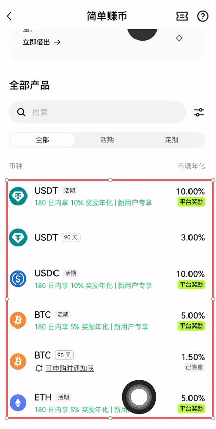 理财_图4