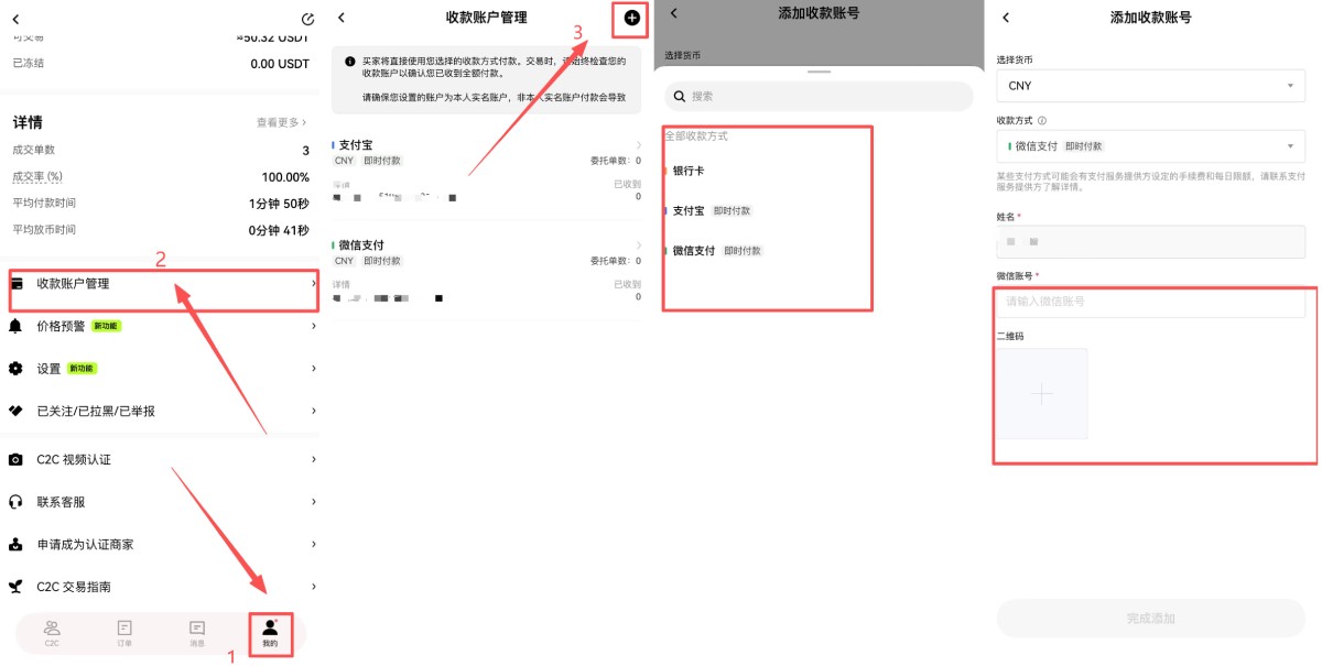 欧易将USDT提现为人民币