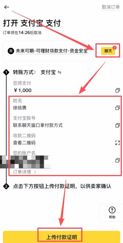 购买USDC操作步骤_图12
