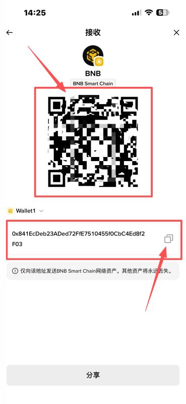 第三步：如何查找币安钱包地址_图5