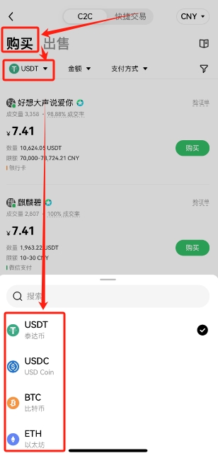 欧易交易所操作全流程介绍