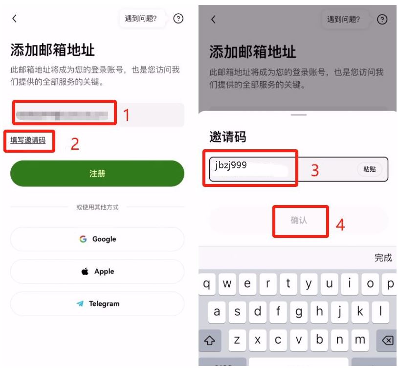 欧易注册和实名认证全流程