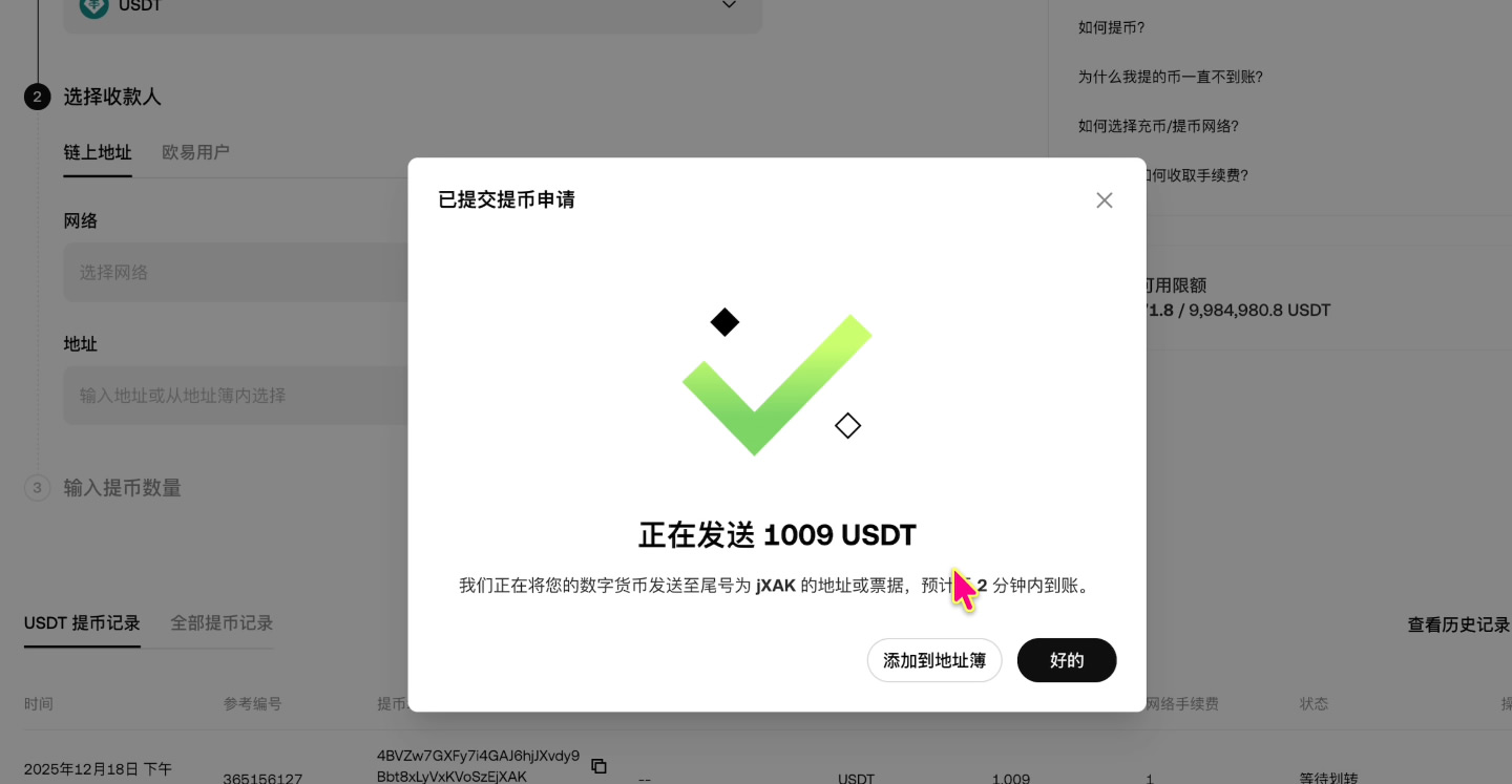 如何注册Bitget交易所并进行身份认证?获得120USDT的体验金奖励_图15